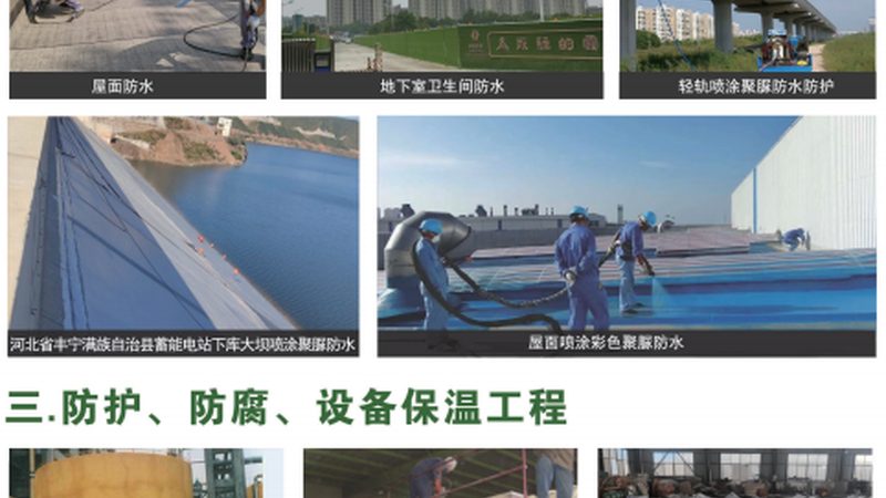 成都聚氨酯保温材料：揭秘其批发价格背后的秘密